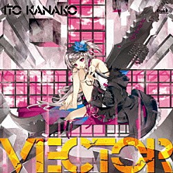 いとうかなこ「ＶＥＣＴＯＲ」