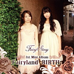 Ｆａｉｒｙ　Ｓｔｏｒｙ「Ｆａｉｒｙｌａｎｄ－ＢＩＲＴＨ－」