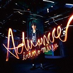 入野自由「Ａｄｖａｎｃｅ」