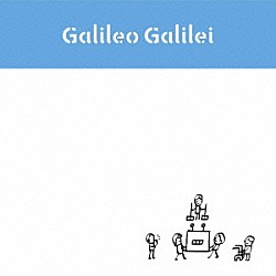 Ｇａｌｉｌｅｏ　Ｇａｌｉｌｅｉ「明日へ」