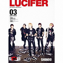 ＳＨＩＮｅｅ「ＬＵＣＩＦＥＲ」