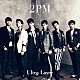 ２ＰＭ「Ｕｌｔｒａ　Ｌｏｖｅｒ」