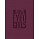 Ｂｒｏｗｎ　Ｅｙｅｄ　Ｇｉｒｌｓ「４集「クレンジングクリーム」」