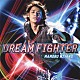 宮野真守「ＤＲＥＡＭ　ＦＩＧＨＴＥＲ」