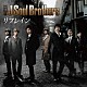 三代目　Ｊ　Ｓｏｕｌ　Ｂｒｏｔｈｅｒｓ「リフレイン」