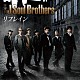 三代目　Ｊ　Ｓｏｕｌ　Ｂｒｏｔｈｅｒｓ「リフレイン」