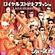 ＳＨＯＷ－ＳＫＡ「ロイヤルストレートフラッシュ」