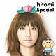 ｈｉｔｏｍｉ「Ｓｐｅｃｉａｌ」