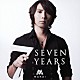 ＭＡＫＡＩ「７ｙｅａｒｓ」