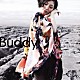 坂本真綾「Ｂｕｄｄｙ」