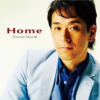 村井秀清「 Ｈｏｍｅ」