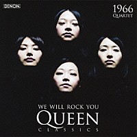 １９６６カルテット「 ウィ・ウィル・ロック・ユー　～クイーン・クラシックス」