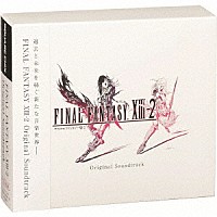 （ゲーム・ミュージック）「 ＦＩＮＡＬ　ＦＡＮＴＡＳＹ　ⅩⅢ－２　Ｏｒｉｇｉｎａｌ　Ｓｏｕｎｄｔｒａｃｋ」