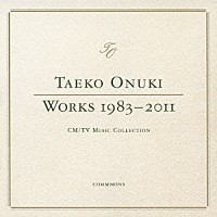 大貫妙子「 ＷＯＲＫＳ　１９８３－２０１１　ＣＭ／ＴＶ　ＭＵＳＩＣ　ＣＯＬＬＥＣＴＩＯＮ」