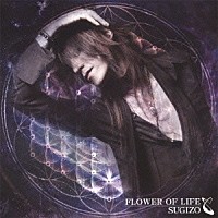 ＳＵＧＩＺＯ「 ＦＬＯＷＥＲ　ＯＦ　ＬＩＦＥ」