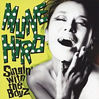 ＭＵＮＥＨＩＲＯ「 Ｓｉｎｇｉｎ’　ｗｉｔｈ　ｔｈｅ　Ｂｏｙｚ」