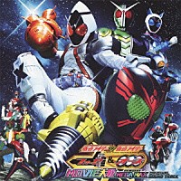 中川幸太郎 鳴瀬シュウヘイ「 仮面ライダー×仮面ライダー　フォーゼ＆オーズ　ＭＯＶＩＥ大戦　ＭＥＧＡ　ＭＡＸ　オリジナルサウンドトラック」