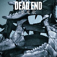 ＤＥＡＤ　ＥＮＤ「 夢鬼歌」