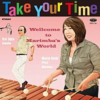 大石真理恵 小椋佳「 Ｔａｋｅ　Ｙｏｕｒ　Ｔｉｍｅ　～マリンバの世界へようこそ～」