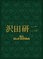 沢田研二「 沢田研二　ｉｎ　夜のヒットスタジオ」