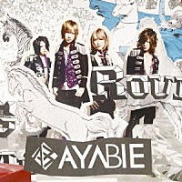 ＡＹＡＢＩＥ「 メリーゴーランド」