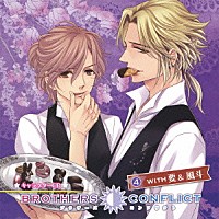 （ドラマＣＤ）「 ＢＲＯＴＨＥＲＳ　ＣＯＮＦＬＩＣＴ　キャラクターＣＤ　４　ＷＩＴＨ　要＆風斗」