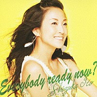 伊藤静「 Ｅｖｅｒｙｂｏｄｙ　ｒｅａｄｙ　ｎｏｗ？」