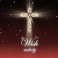 ｍｅｌｏｄｙ「 Ｗｉｓｈ」