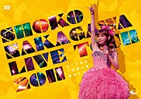 ＳＨＯＫＯ　ＮＡＫＡＧＡＷＡ「 ＳＨＯＫＯ　ＮＡＫＡＧＡＷＡ　ＬＩＶＥ　ＴＯＵＲ　２０１１　今こそ団結！～笑顔の輪～夏祭りスペシャル」