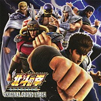 （ゲーム・ミュージック）「 ＰＡＣＨＩＳＬＯＴ　北斗の拳　世紀末救世主伝説　～Ｏｒｉｇｉｎａｌ　Ｓｏｕｎｄ　Ｔｒａｃｋ～」