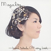 武田カオリ「 Ｍａｇａｌｏｇ－ｋａｏｒｉ　ｔａｋｅｄａ　ＣＭ　ｓｏｎｇ　ｂｏｏｋ－」