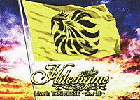 ヒルクライム「 Ｈｉｌｃｒｈｙｍｅ　Ｌｉｖｅ　ｉｎ　ＴＯＫＩ　ＭＥＳＳＥ　－朱ノ鷺－」