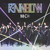 ＲＡＩＮＢＯＷ「 マッハ」