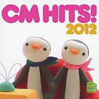 （Ｖ．Ａ．）「 ＣＭヒッツ！２０１２」