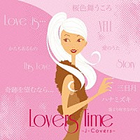 （ヒーリング）「 Ｌｏｖｅｒｓ　Ｔｉｍｅ　～Ｊ－Ｃｏｖｅｒｓ～」