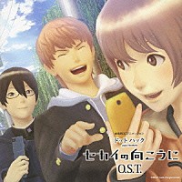 福田考代「 劇場用３Ｄアニメーション『ドットハック　セカイの向こうに』　Ｏ．Ｓ．Ｔ．」