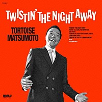 トータス松本「 ＴＷＩＳＴＩＮ’　ＴＨＥ　ＮＩＧＨＴ　ＡＷＡＹ」