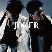 ＪＯＫＥＲ「 Ｎｏ．１」