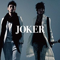 ＪＯＫＥＲ「 Ｎｏ．１」