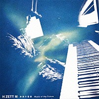 Ｈ　ＺＥＴＴ　Ｍ「 未来の音楽」