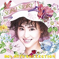 松田聖子 「ＳＥＩＫＯ　ＳＴＯＲＹ　８０’ｓ　ＨＩＴＳ　ＣＯＬＬＥＣＴＩＯＮ」