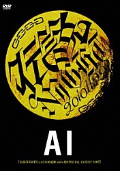 ＡＩ「『伝説ＮＩＧＨＴ』　ａｔ　日本武道館　ｗｉｔｈ　超ＳＰＥＣＩＡＬ　ＧＵＥＳＴ大勢！！！」