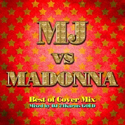 ＤＪ　２４Ｋａｒａｔｓ　ＧＯＬＤ ＧＯＫＵ　ｆｅａｔ．ｅｌｌｉｅ ＧＯＫＵ　ｆｅａｔ．ａｒｌｉｅ ＧＯＫＵ　ｆｅａｔ．Ｒｉｎｏ ＧＯＫＵ　ｆｅａｔ．ＭＩＷＡ ｙｕｍａ　ｆｅａｔ．Ｊｕｌｉａ　Ｎｉｌｓｓｏｎ ｙｕｍａ　ｆｅａｔ．Ａｍｙ ｙｕｍａ　ｆｅａｔ．Ａｍｙ　＆　ＤＳＰ「ＭＪ　ｖｓ　ＭＡＤＯＮＮＡ　Ｂｅｓｔ　ｏｆ　Ｃｏｖｅｒ　Ｍｉｘ　Ｍｉｘｅｄ　ｂｙ　ＤＪ　２４Ｋａｒａｔｓ　ＧＯＬＤ」