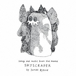 ヨーナス・ブジェーリ「スカイスクレイパー」