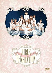 少女時代「ＪＡＰＡＮ　ＦＩＲＳＴ　ＴＯＵＲ　ＧＩＲＬＳ’　ＧＥＮＥＲＡＴＩＯＮ」