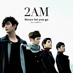 ２ＡＭ「Ｎｅｖｅｒ　ｌｅｔ　ｙｏｕ　ｇｏ　～死んでも離さない～」