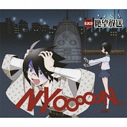 （ラジオＣＤ） 神谷浩史 新谷良子 野中藍「ＤＪＣＤ　さよなら絶望放送　携帯盤　ＳＺ－０４Ｋ」