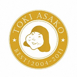 土岐麻子「ＢＥＳＴ！　２００４－２０１１」