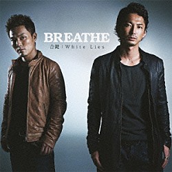 ＢＲＥＡＴＨＥ「合鍵／Ｗｈｉｔｅ　Ｌｉｅｓ」