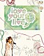 豊崎愛生「豊崎愛生　Ｆｉｒｓｔ　ｃｏｎｃｅｒｔ　ｔｏｕｒ　ｌｏｖｅ　ｙｏｕｒ　ｌｉｖｅ」